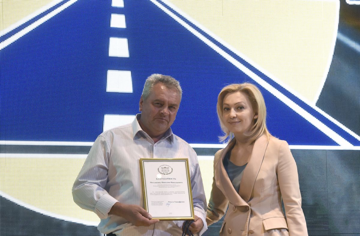 Ольга Тимофеева вручила благодарственные письма лучшим работникам дорожного хозяйства Ставропольского края