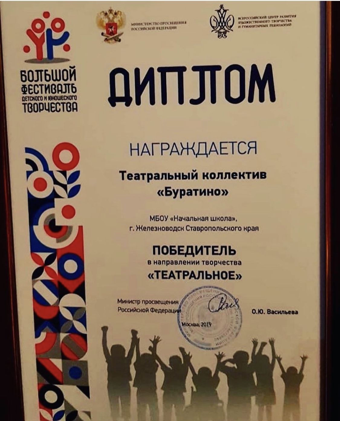 Железноводский театральный коллектив "Буратино" победил на всероссийском конкурсе