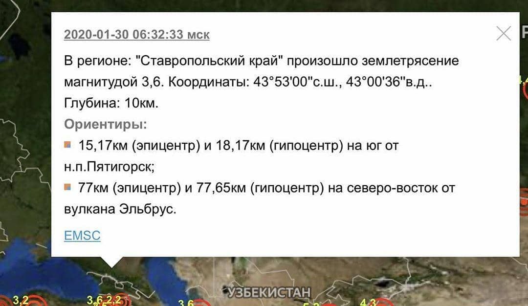 Землетрясение зафиксировали 30 января в 6:32 в 15 километрах от Пятигорска
