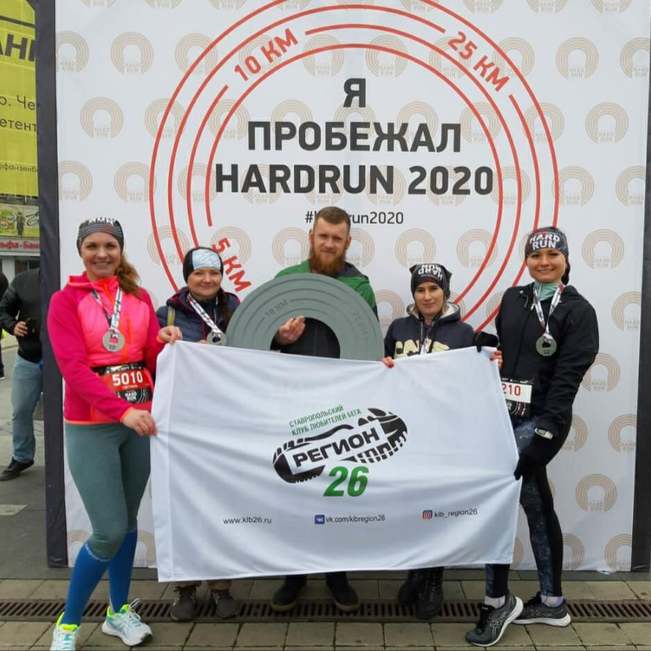 Краевую столицу на ультрамарафоне «Hardrun» в Краснодаре представляли спортсмены из клуба «Регион 26» и команды «Ставрополис»  