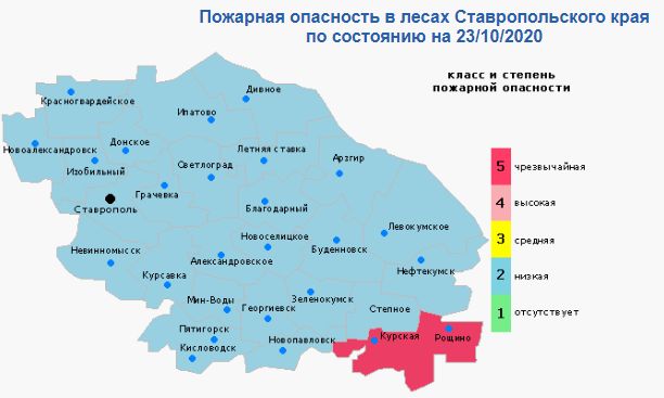Где высокая пожароопасность в Ставропольском крае