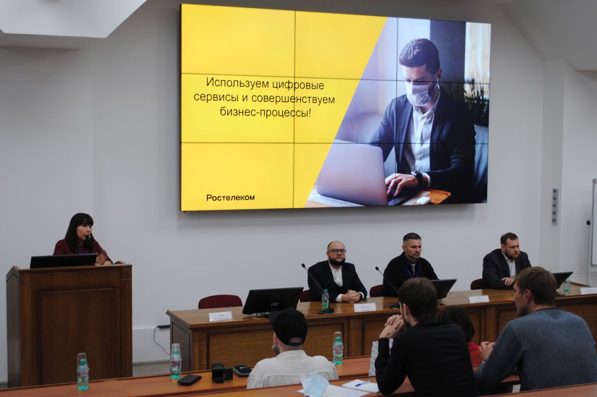 Форум «Трансформация бизнеса» для малого и среднего предпринимательства в Ставрополе. Фото: ПАО "Ростелеком"
