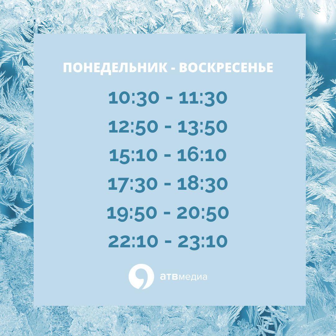 График работы ледового катка на площади Ленина в Ставрополе в 2020 году