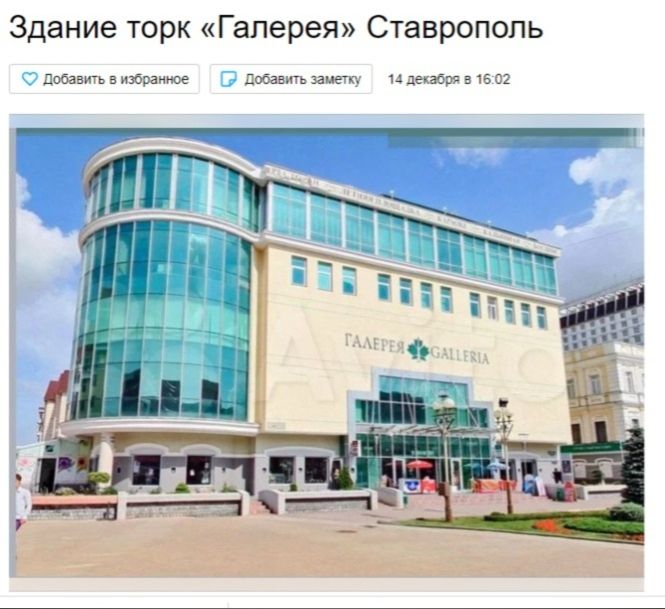 Торговый комплекс в центре Ставрополя продают за 300 млн рублей