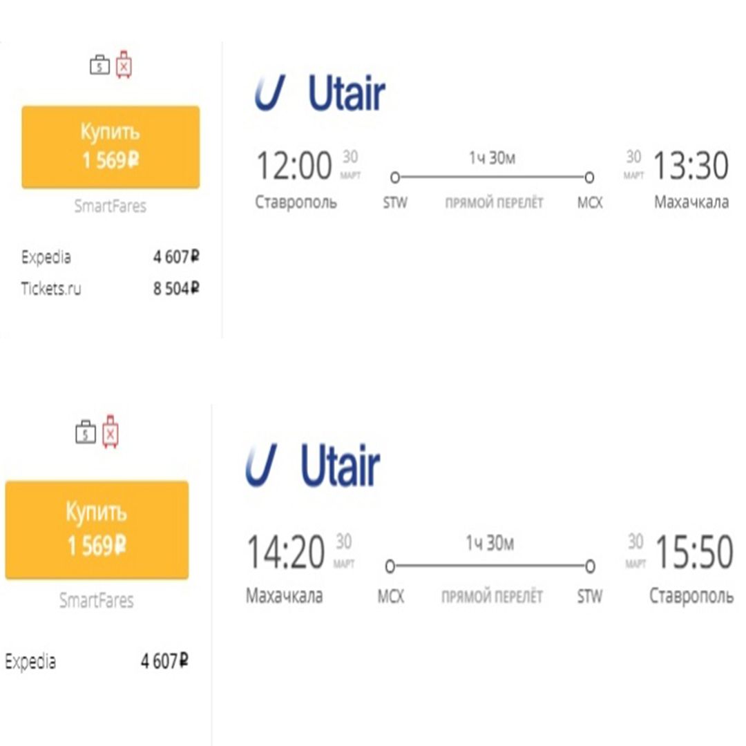 новосибирск анапа самолет билеты прямой рейс