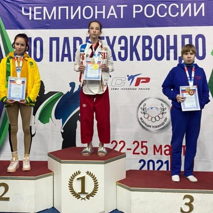 Ставропольская спортсменка Мария Фисенко в четвертый раз стала победителем юношеского первенства России по парартхэквондо.