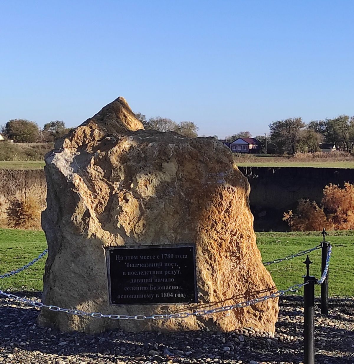 Памятный «Казак-камень» открыли на Ставрополье в селе Безопасном