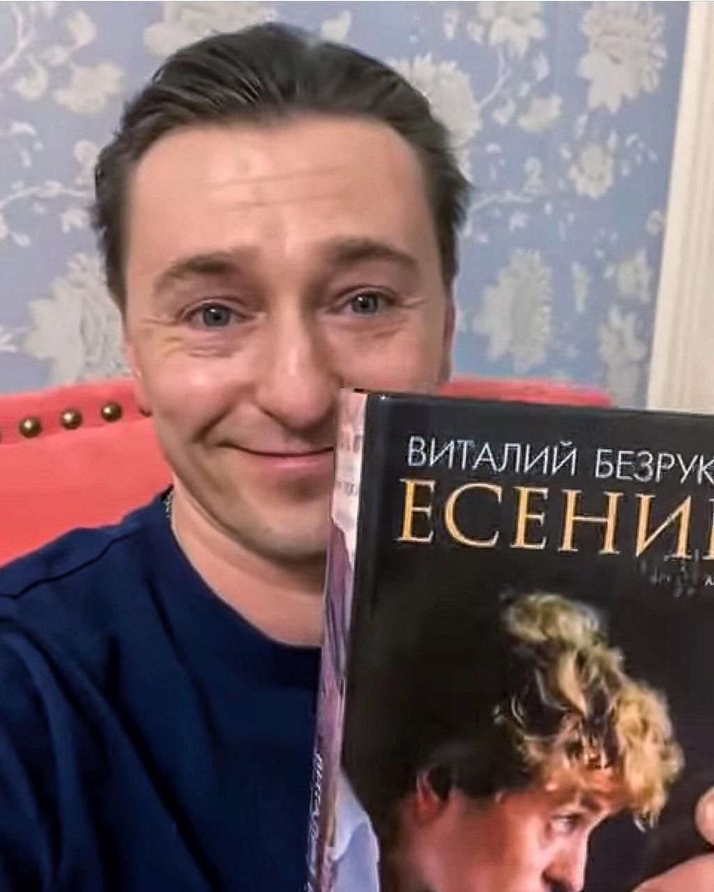 Сергей Безруков передал в фонд Народной библиотеки Железноводска собственный экземпляр книги «Ессенин» 