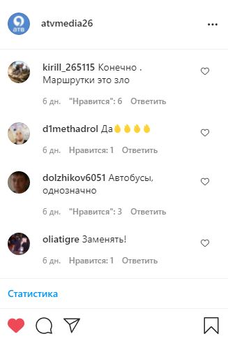 менять маршрутки на автобусы