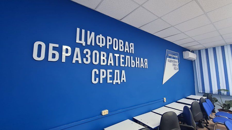 В этом году цифровым оборудованием оснастят еще 2 школы Невинномысска. Фото: администрация Невинномысска.