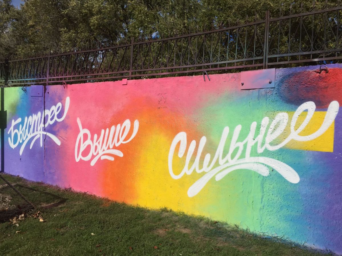 Жители Петровского округа на Ставрополье окунулись в мир граффити. Фото: администрация Петровского округа Жители Петровского округа на Ставрополье окунулись в мир граффити. Фото: администрация Петровского округа