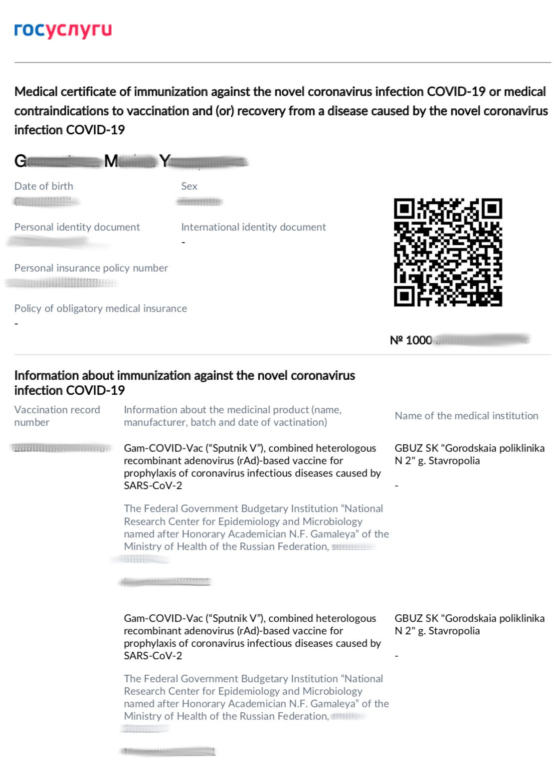 Электронный образец нового сертификата о вакцинации на английском языке
