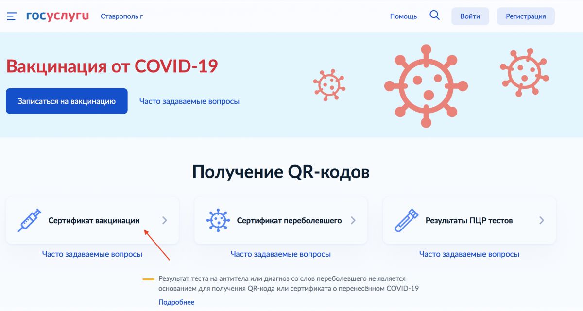 Сколько срок действия сертификата о вакцинации от коронавируса в россии