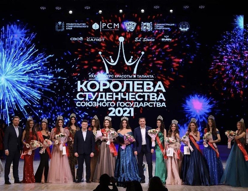В Ставрополе подвели итоги конкурса «Королева студенчества Союзного государства». Фото: instagram.com/vladimirvladimirov5807.