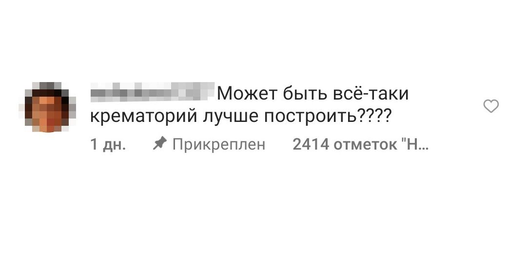 Мнение ставропольцев из соцсетей о крематории