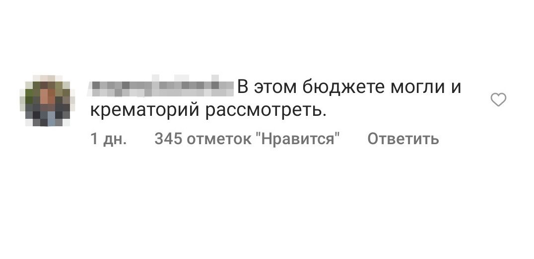 Мнение ставропольцев из соцсетей о крематории