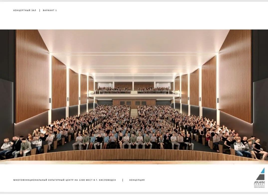 До 2024 года в Кисловодске появится новый культурный центр. Фото: администрация Кисловодска.