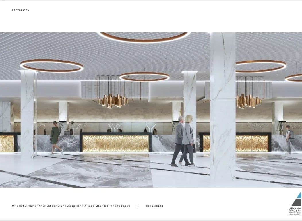 До 2024 года в Кисловодске появится новый культурный центр. Фото: администрация Кисловодска.