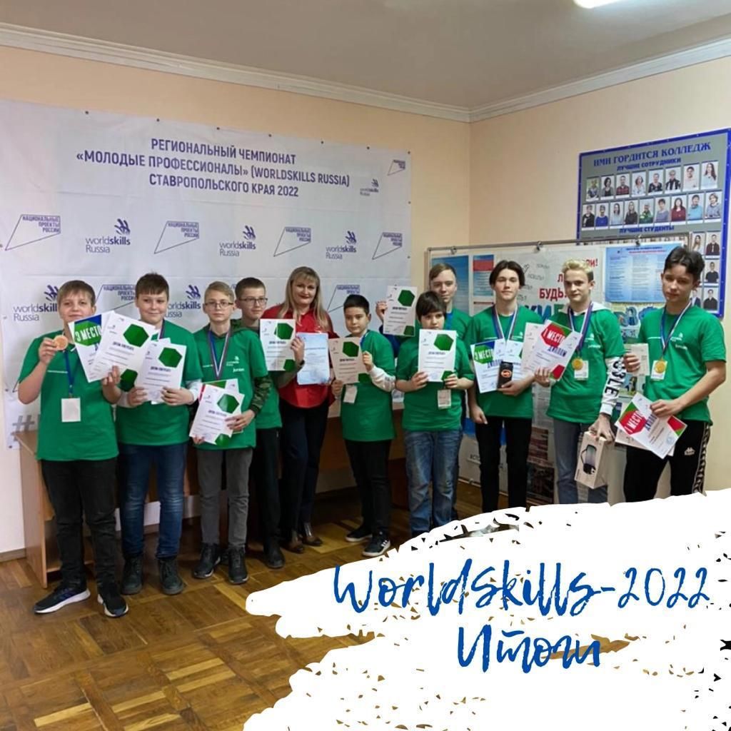 11 школьников Ставрополя победили на чемпионате WorldSkills Russia-2022. Фото: администрация Ставрополя.