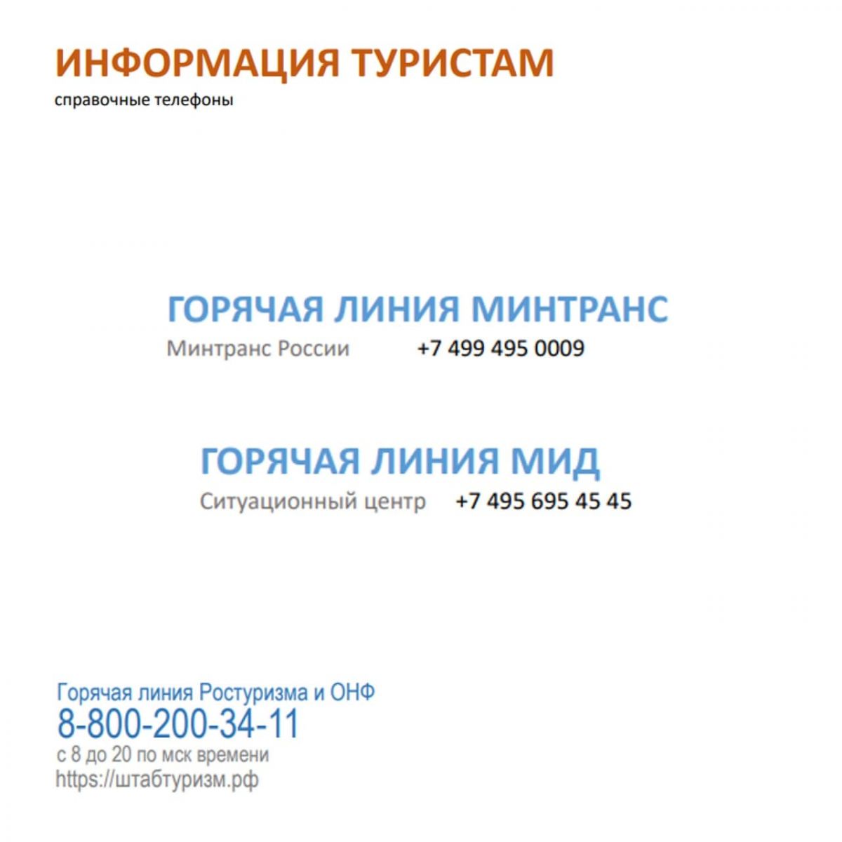 Что делать, если нужно вернуться с отдыха через закрытые аэропорты? -  АТВмедиа