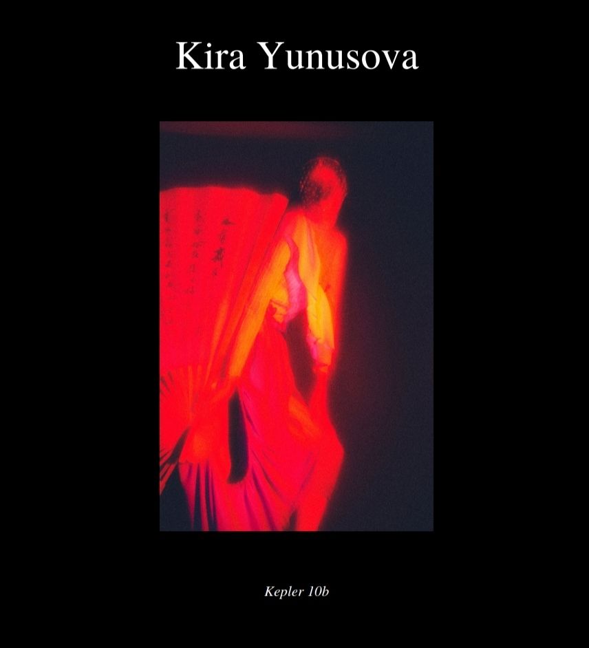 Фото: из личного архива Киры Юнусовой Фото: из личного архива Киры Юнусовой