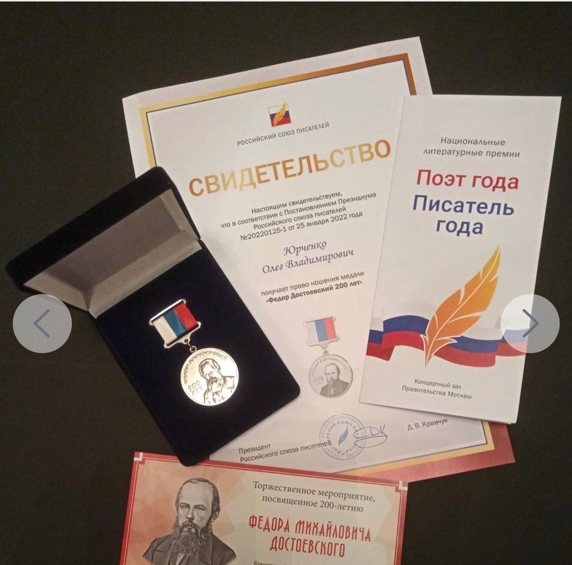 Медаль Достоевского получил учитель технологии из Предгорного округа за свой рассказ. Фото: администрация Предгорного округа