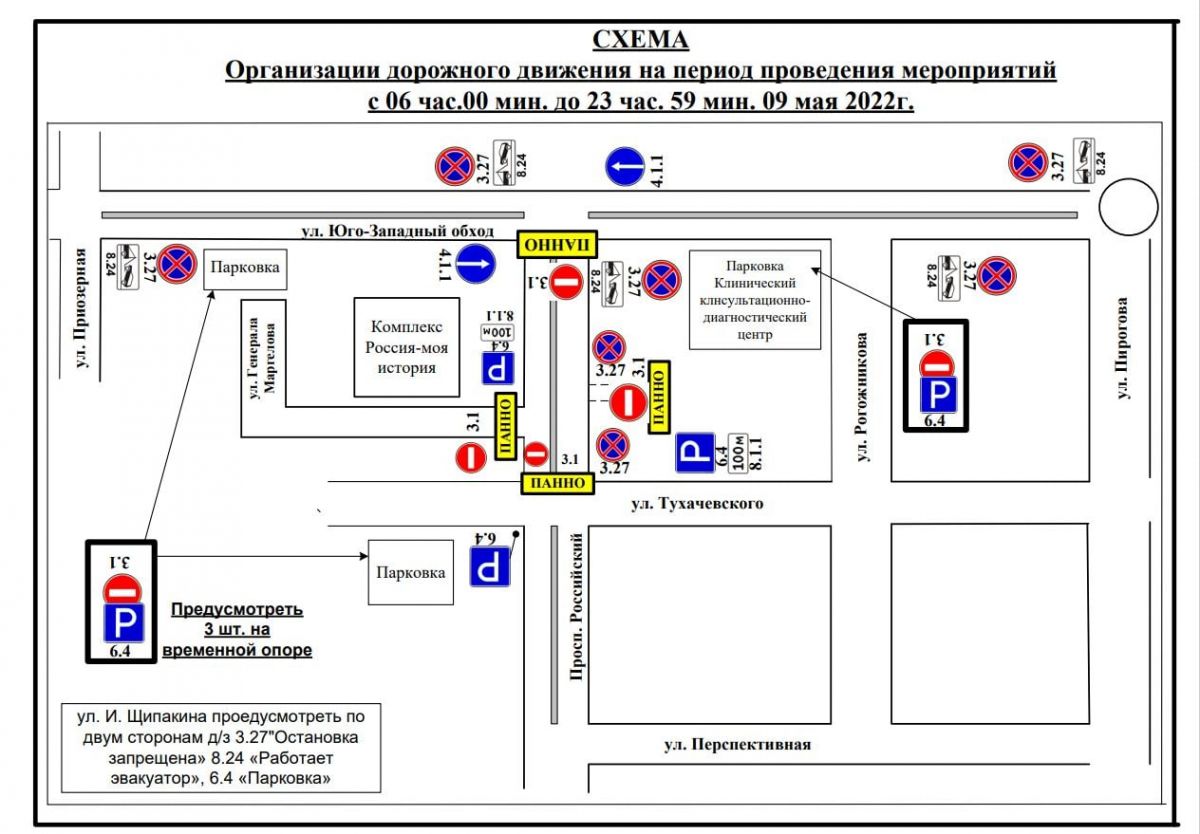 где перекроют дороги на майские в Ставрополе