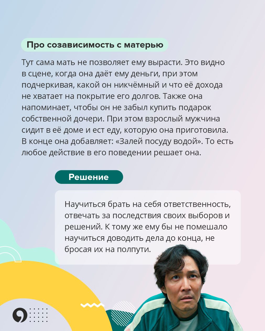 Губка Боб - социопат: разбор персонажей с расстройствами от психолога из  Ставрополя - АТВмедиа