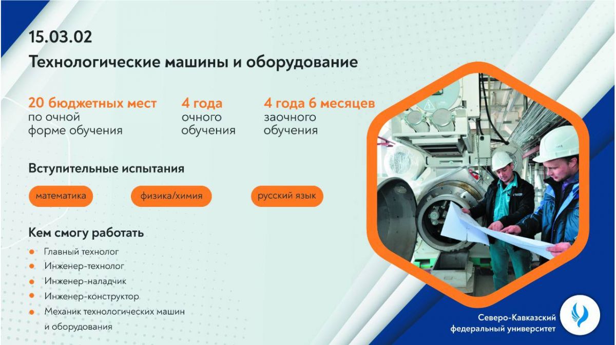 Стоимость обучения в скфу ставрополь 2021 2022 gps навигатор с яндекс картами