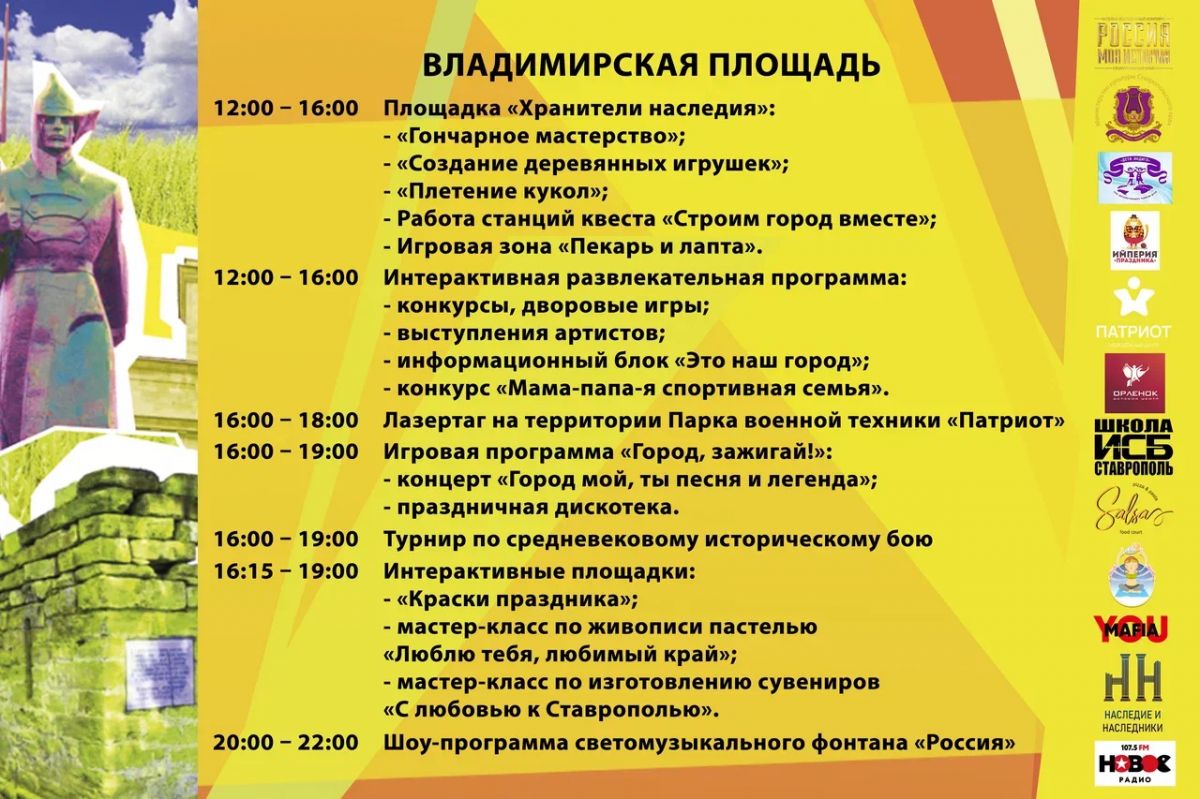 Музей «Россия – Моя история» в Ставрополе отметит пятый день рождения в  День города | 14.09.2022 | Ставрополь - БезФормата