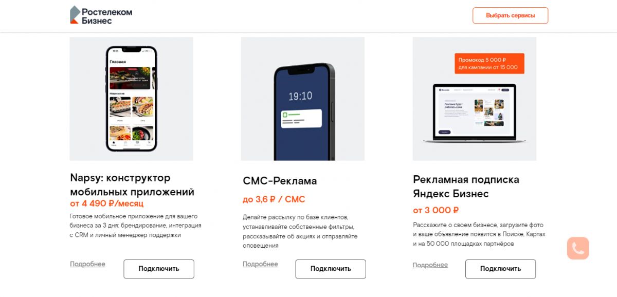 ПАО "Ростелеком" ПАО "Ростелеком"