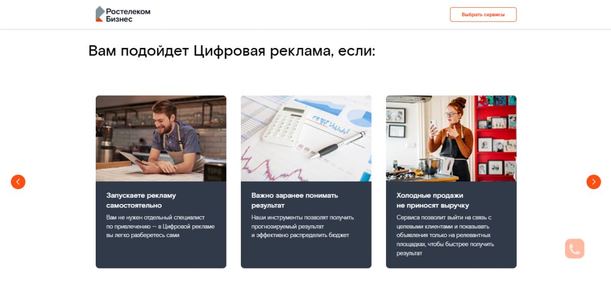 ПАО "Ростелеком" ПАО "Ростелеком"