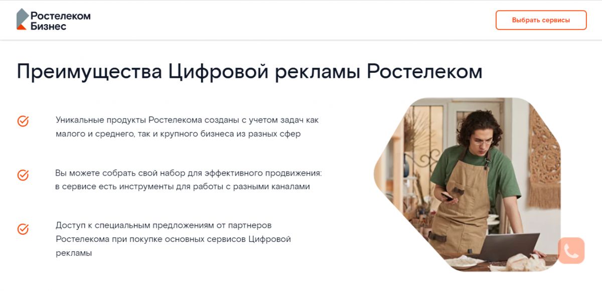 ПАО "Ростелеком" ПАО "Ростелеком"