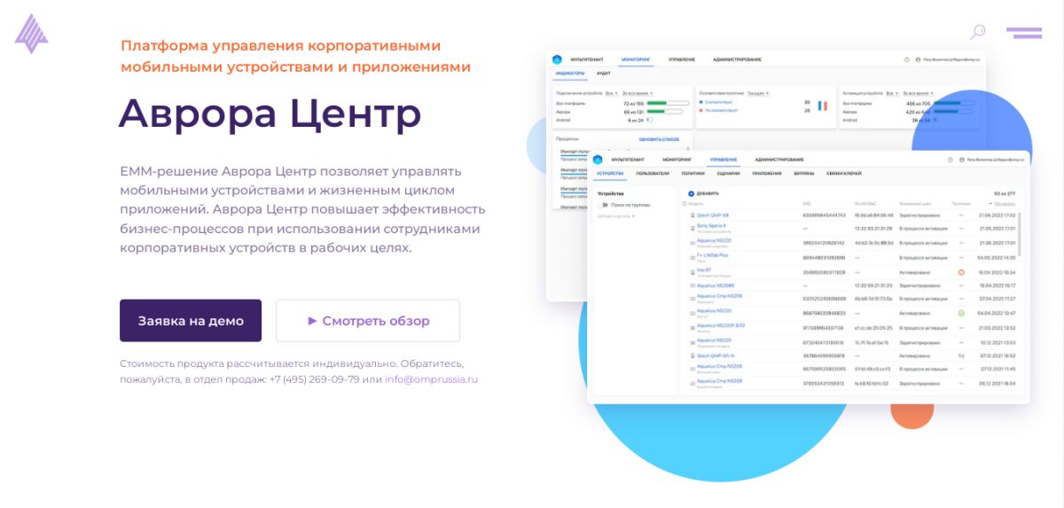 Скриншот. ПАО "Ростелеком" Скриншот. ПАО "Ростелеком"