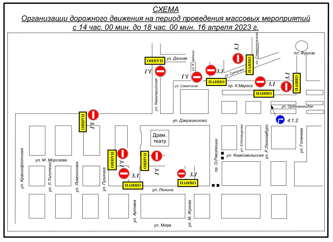 Ставрополь схема перекрытия дорог