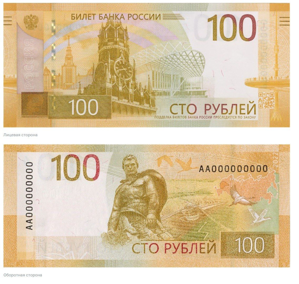 На Ставрополье скоро появятся новые банкноты номиналом 100 рублей - АТВмедиа