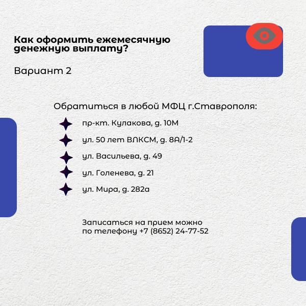 администрация Ставрополя администрация Ставрополя