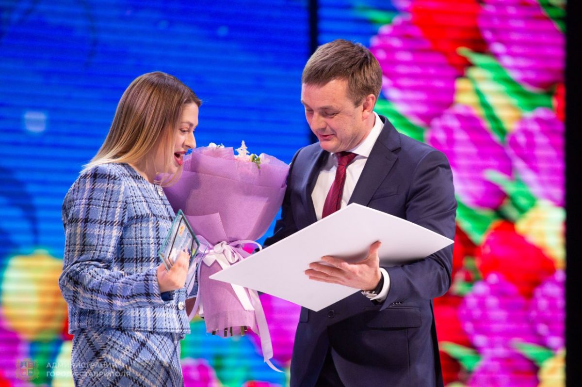 администрация Ставрополя