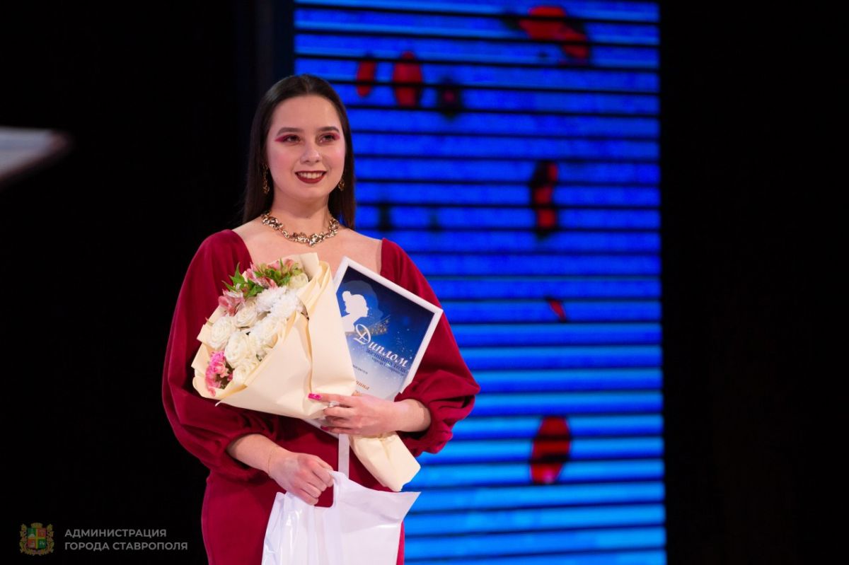 администрация Ставрополя