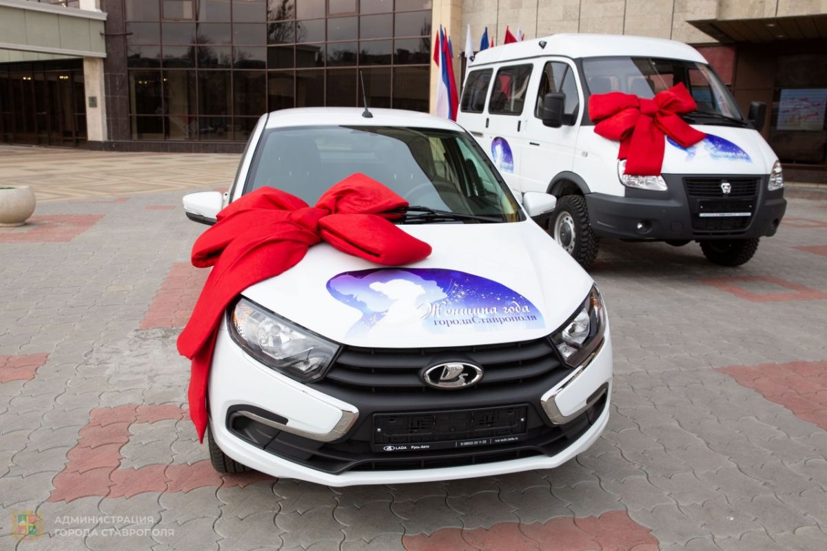 администрация Ставрополя