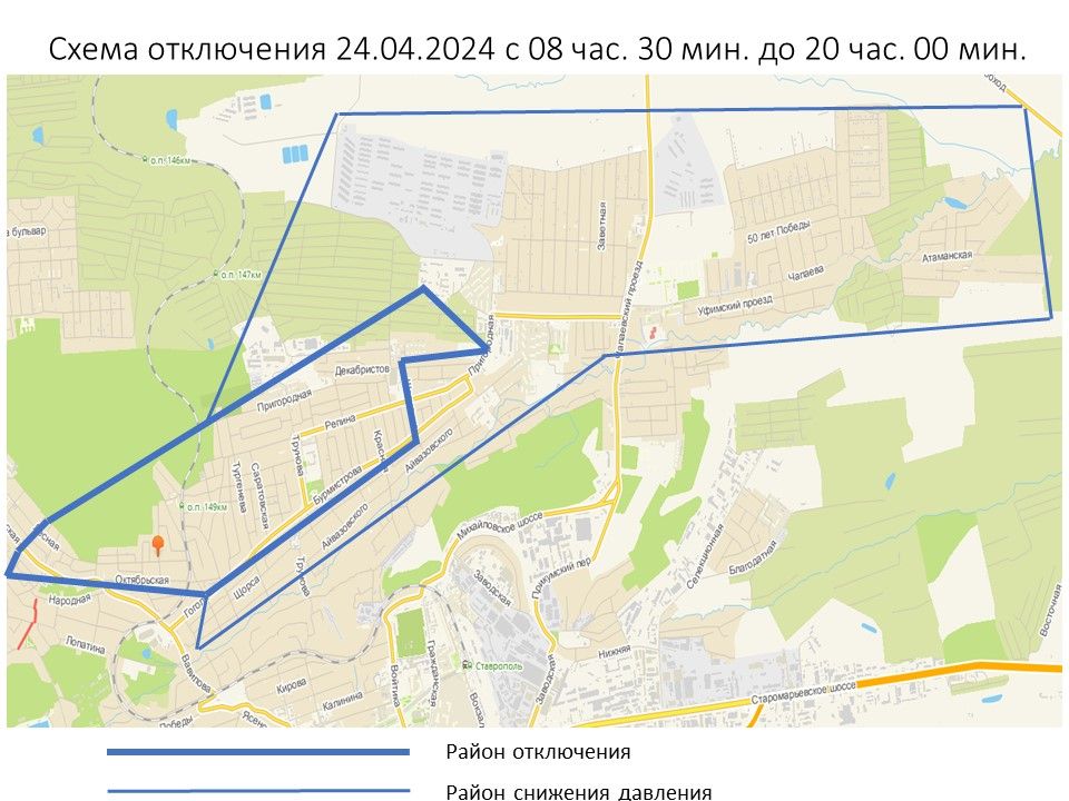 отключение воды в Ставрополе 24 апреля