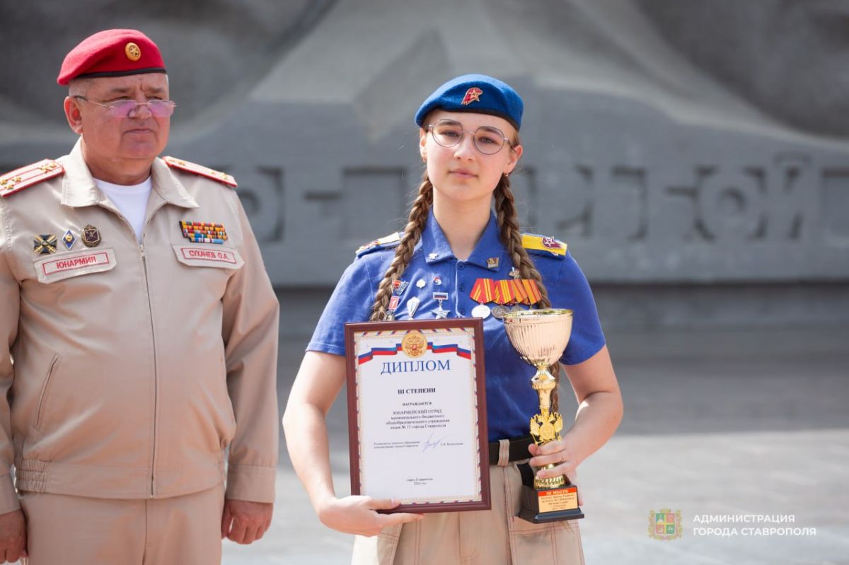 администрация Ставрополя администрация Ставрополя