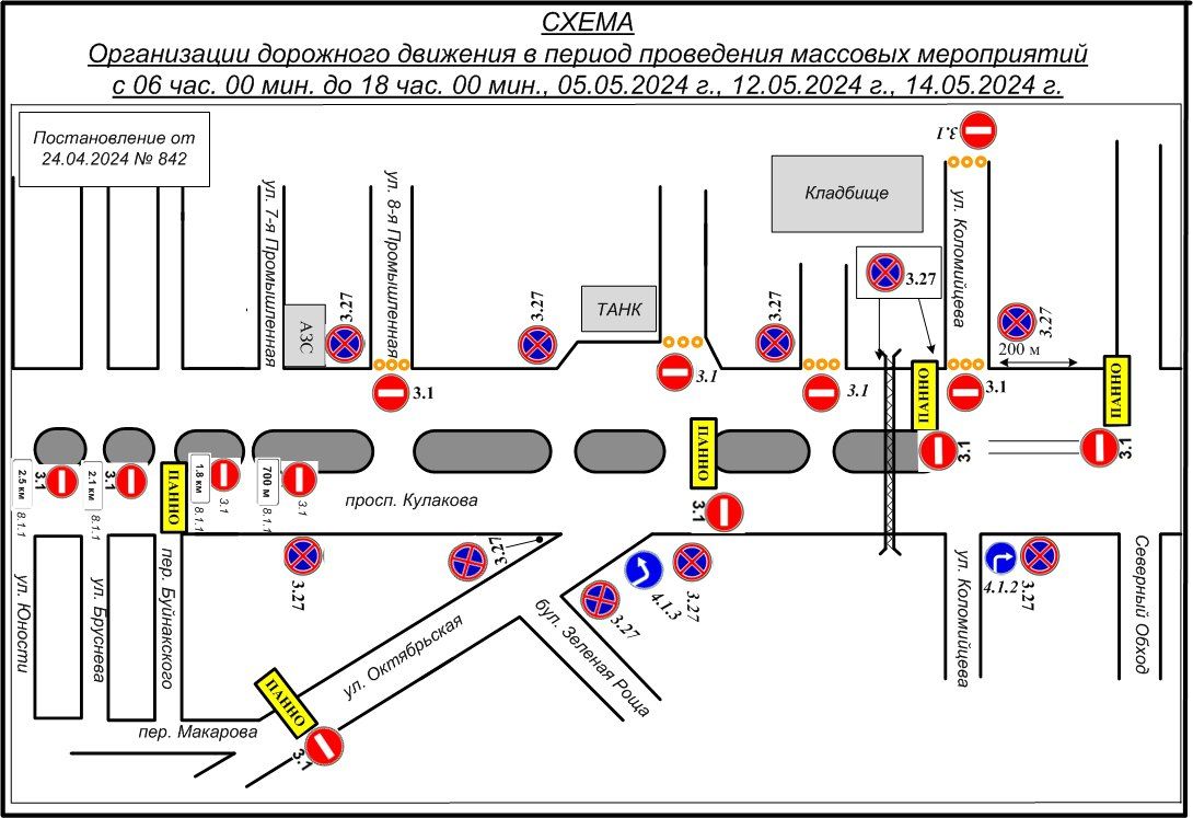 администрация Ставрополя