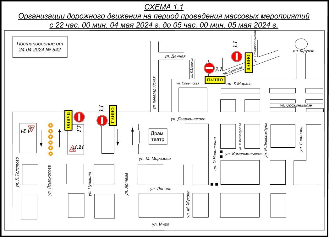 администрация Ставрополя