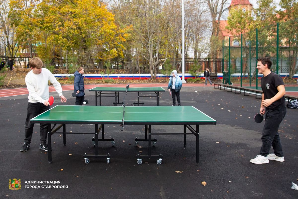 администрация Ставрополя