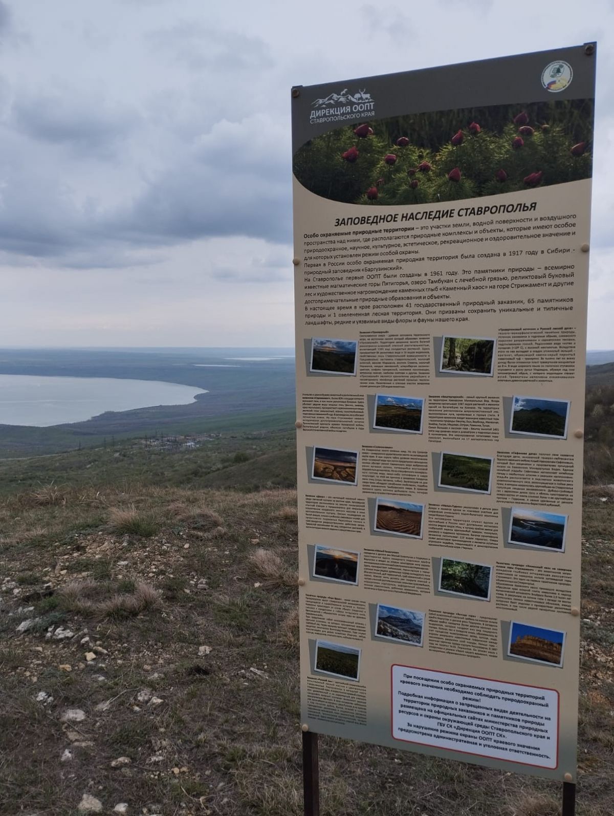 минприроды СК минприроды СК