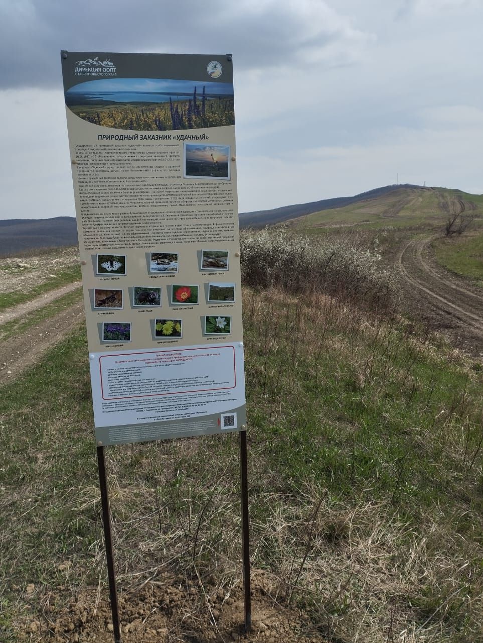 минприроды СК минприроды СК