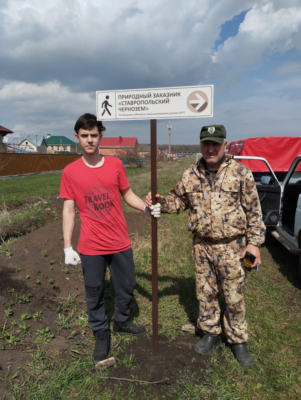 минприроды СК минприроды СК