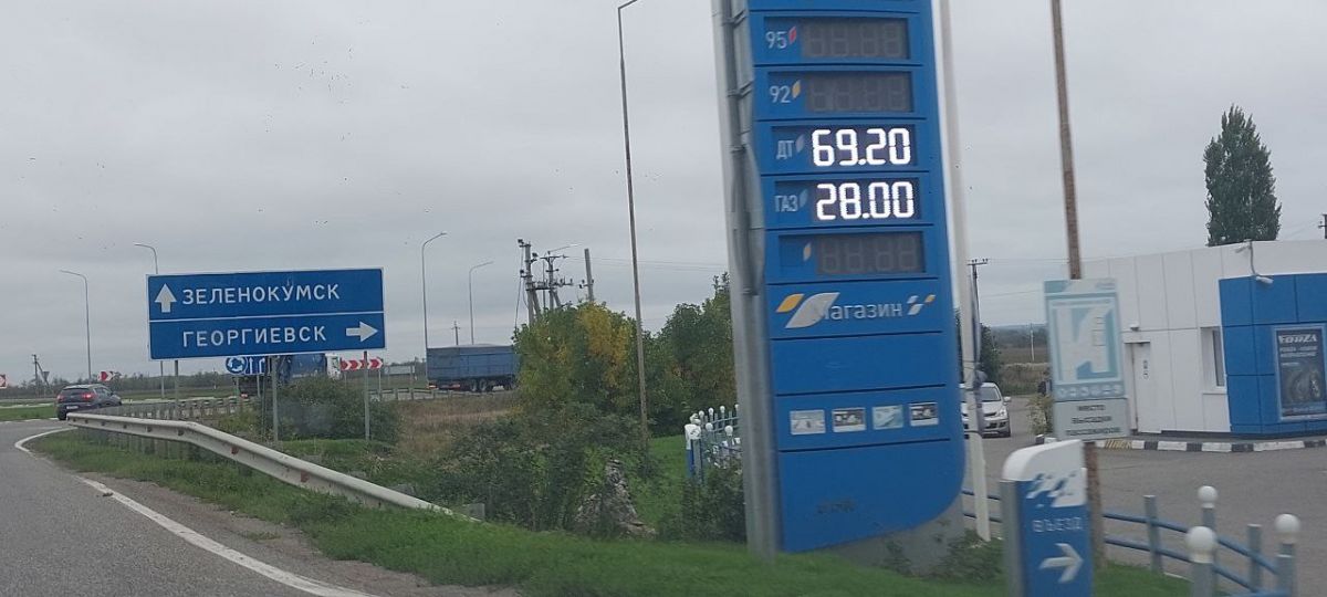 АТВмедиа/АЗС перед Георгиевском