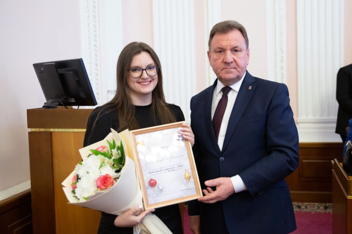 администрация Ставрополя